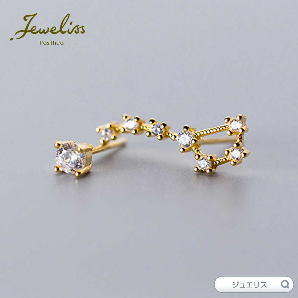 楽天市場】【マラソン限定P10倍】Jeweliss ディッパー 北斗七星 星座