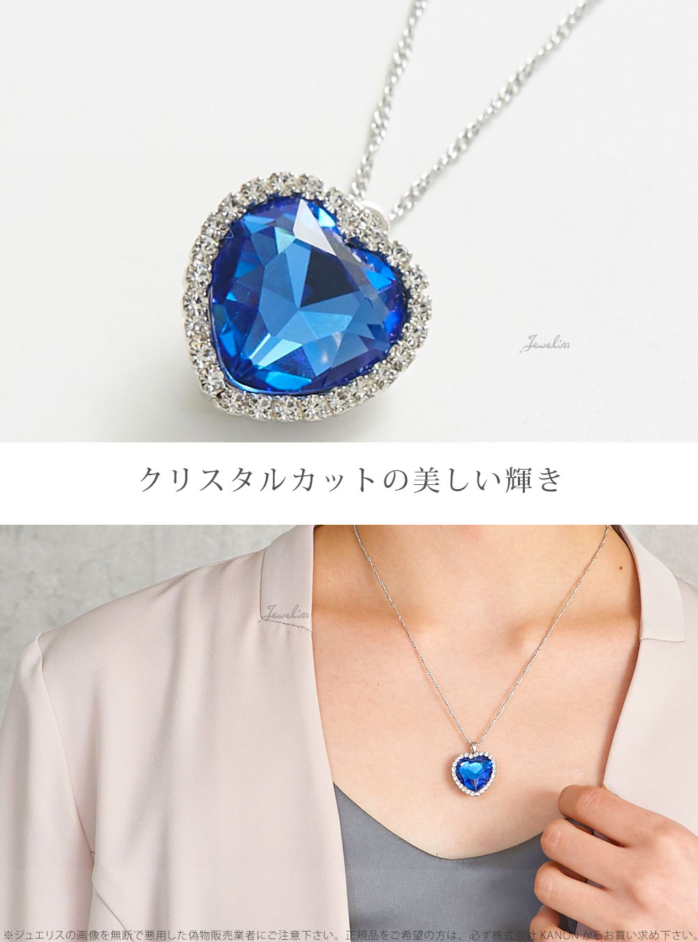 マラソン限定P10倍】Jeweliss ジュエリス タイタニック デイリーモデル