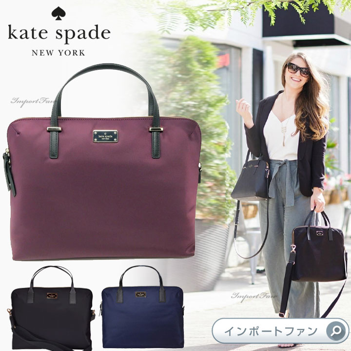 楽天市場】Kate Spade ケイトスペード ラップトップケース 13インチ