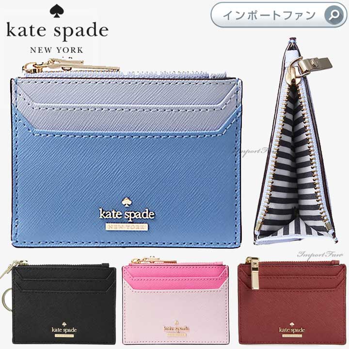 ケイトスペード キャメロン ストリート ラレーナ カードケース コインケース 小銭入れ Cameron Street Lalena ギフト プレゼント 【ポイント最大49倍！お買い物マラソン セール】