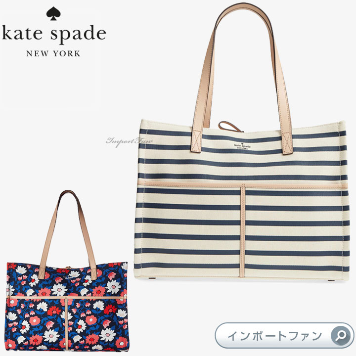 kate spade トートバッグ 楽天市場】Kate Spade ケイトスペード マルゴー ラージ トート