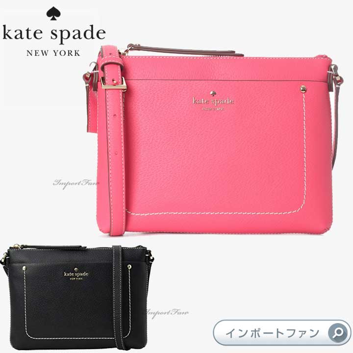 半額品 楽天市場 Kate Spade ケイトスペード トンプソン ストリート テイタム クロスボディバッグ Thompson Street Tatum Import Fan 代引き手数料無料 Www Consulacam Marseille Fr