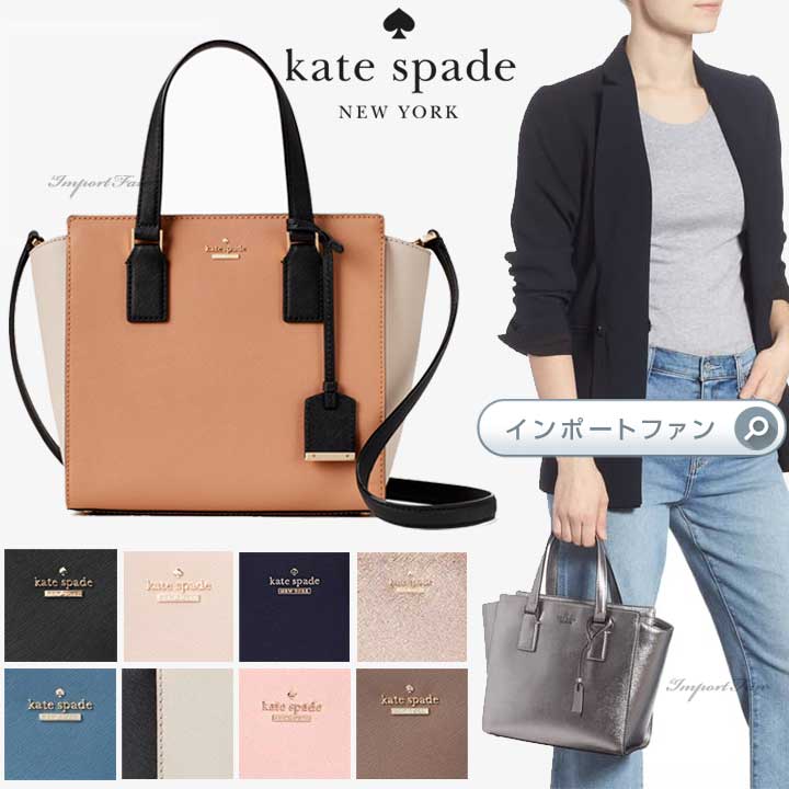 楽天市場】Kate Spade ケイトスペード カリフォルニア ドリーミング デニム ピッパ ハンドバッグ California Dreaming Denim  Pippa ギフト プレゼント □ : Import Fan