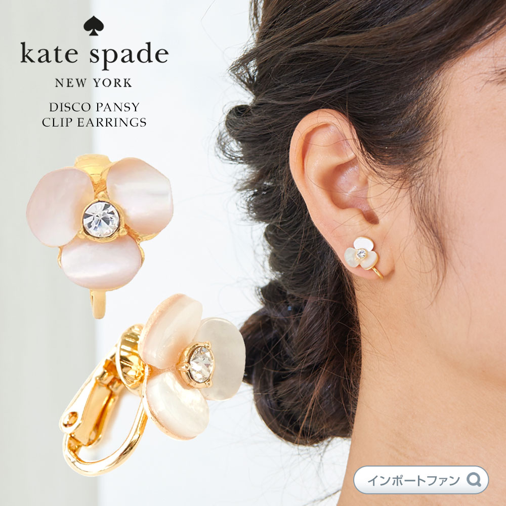 定形外発送送料無料商品 katespade spade ケイトスペード イヤリング