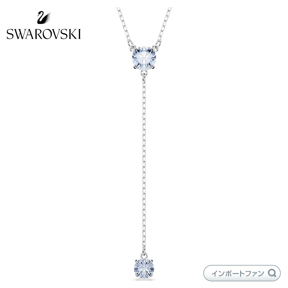 スワロフスキー アトラクト Y字型ネックレス ラウンドカット ブルー ロジウム・プレーティング 5723571 【ポイント最大47倍！お買い物マラソン セール】