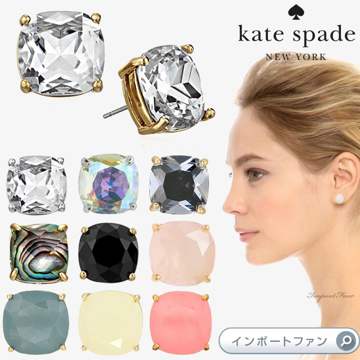 kate spade small square stud earrings