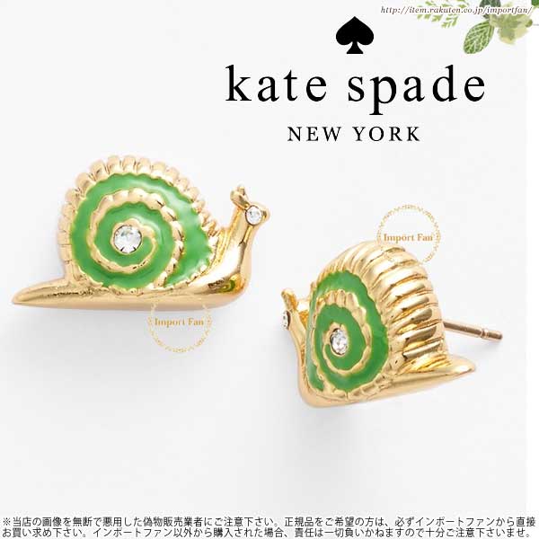 楽天市場】Kate Spade ケイトスペード バイ ザ プール パヴェ