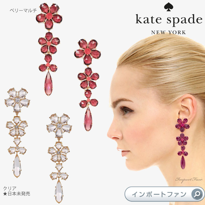 楽天市場】Kate Spade ケイトスペード フル フローリッシュ フープ