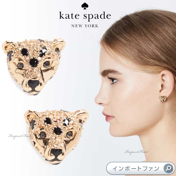 楽天市場 Kate Spade ケイトスペード ラン ワイルド チーター スタッズ ピアス Run Wild Cheetah Studs Import Fan