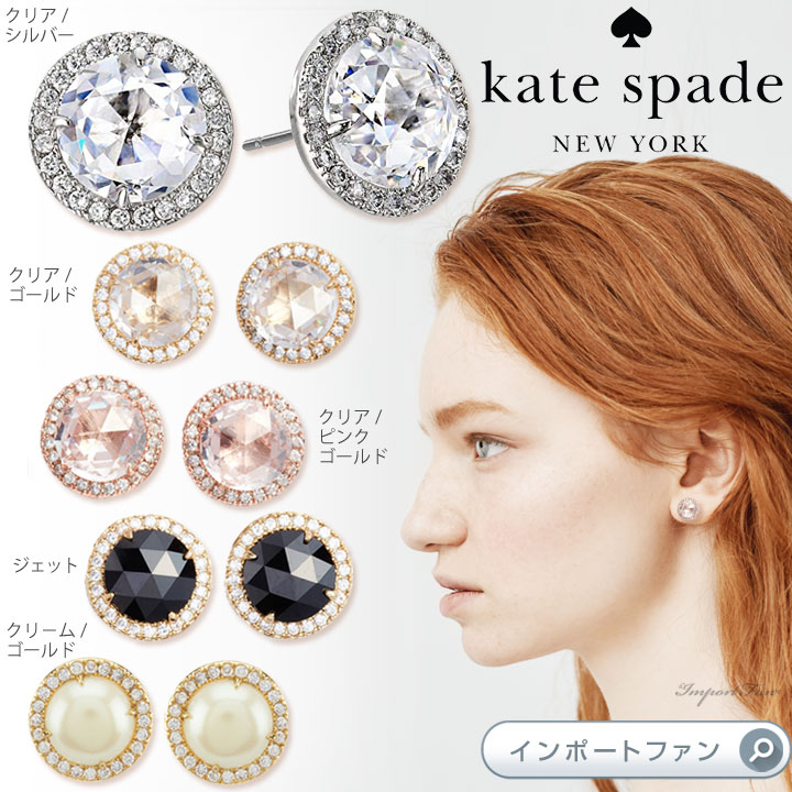 kate spade bright idea stud earrings