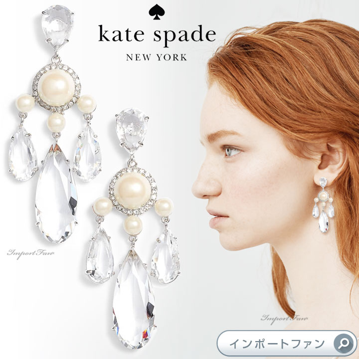 Kate Spade ケイトスペード グリッツ アンド グラム シャンデリア ピアス Glitz And Glam Chandelier Earrings ギフト プレゼント 【ポイント最大47.5倍！お買い物マラソン セール】｜Import Fan