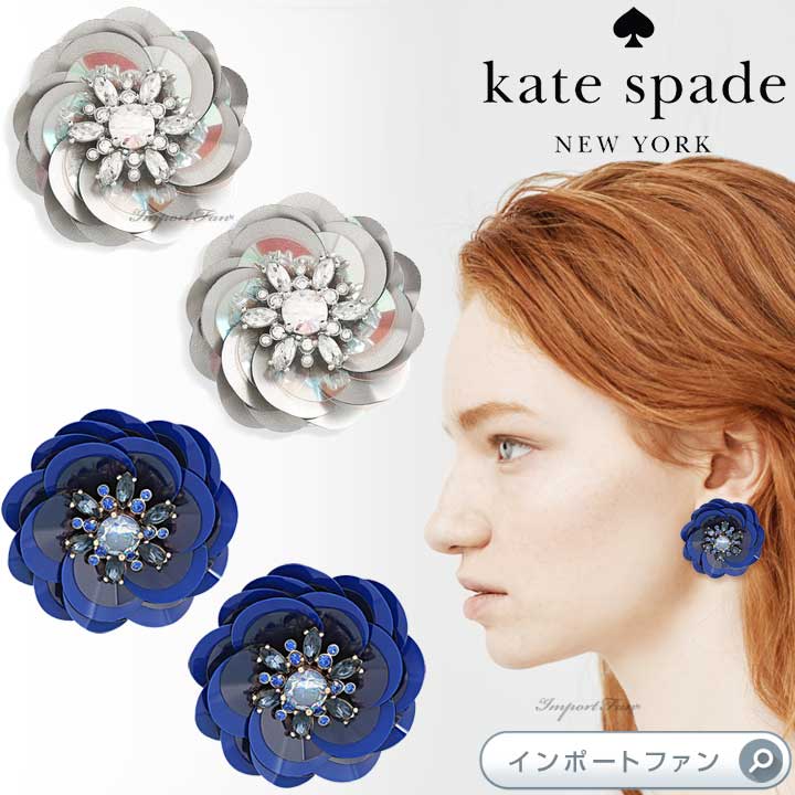 Kate Spade ケイトスペード スノーウィー ナイト シークイン ステートメント スタッズ ピアス Snowy Nights Statement Studs 正規品 ギフト プレゼント 【ポイント最大47.5倍!お買い物マラソン セール】|Import Fan