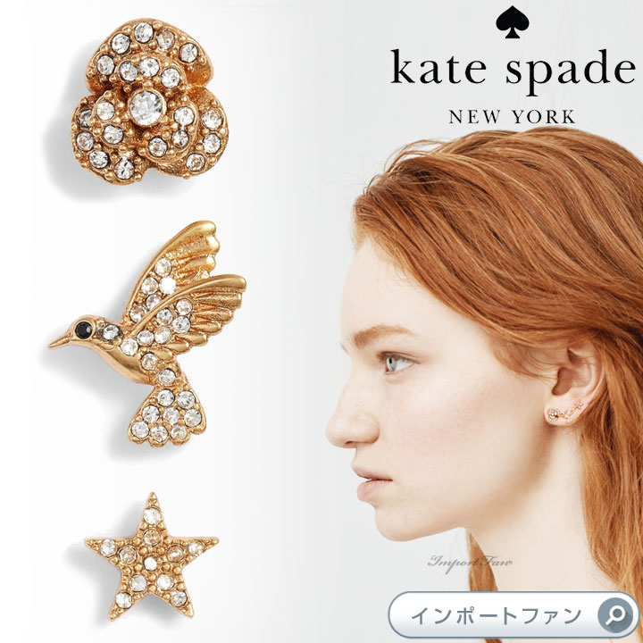 Kate Spade ケイトスペード グランマズ クローゼット ピアス 3点セット Grandma's Closet 3 Stud Pack ギフト プレゼント 【ポイント最大47.5倍！お買い物マラソン セール】｜Import Fan