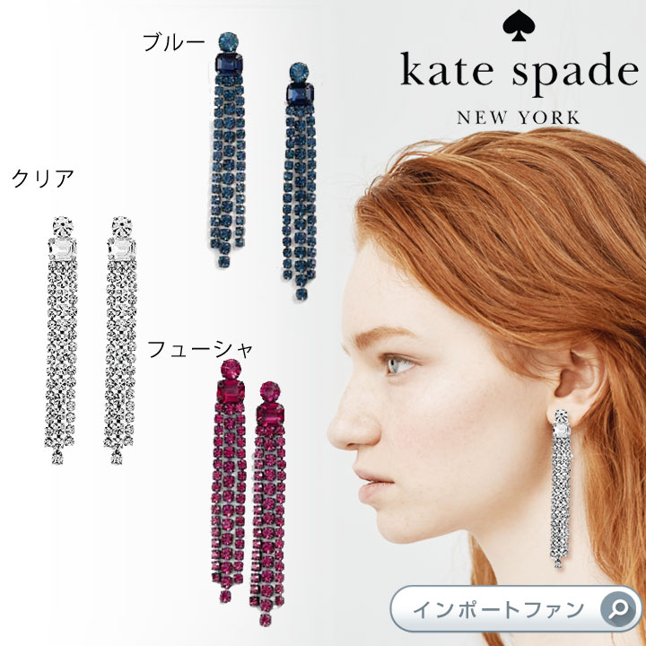 国内即送kate spade シミー フリンジ ピアス KI172 楽天市場】ケイトスペード ニューヨーク アクセサリー kate