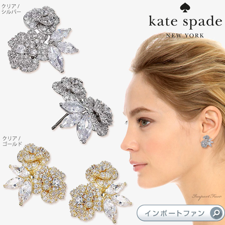 【国内発送】KateSpadeスペードフラワー レース スタッズ ピアス 楽天市場】Kate Spade ケイトスペード シャイン オン フラワー