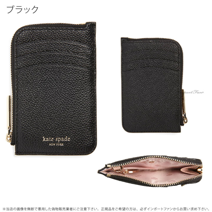 海外最新 Kate Spade ケイトスペード マルゴー ジップ カードホルダー Margaux Zip Cardholder ポイント最大43 5倍 お買い物マラソン セール 偉大な Www Jerad Org