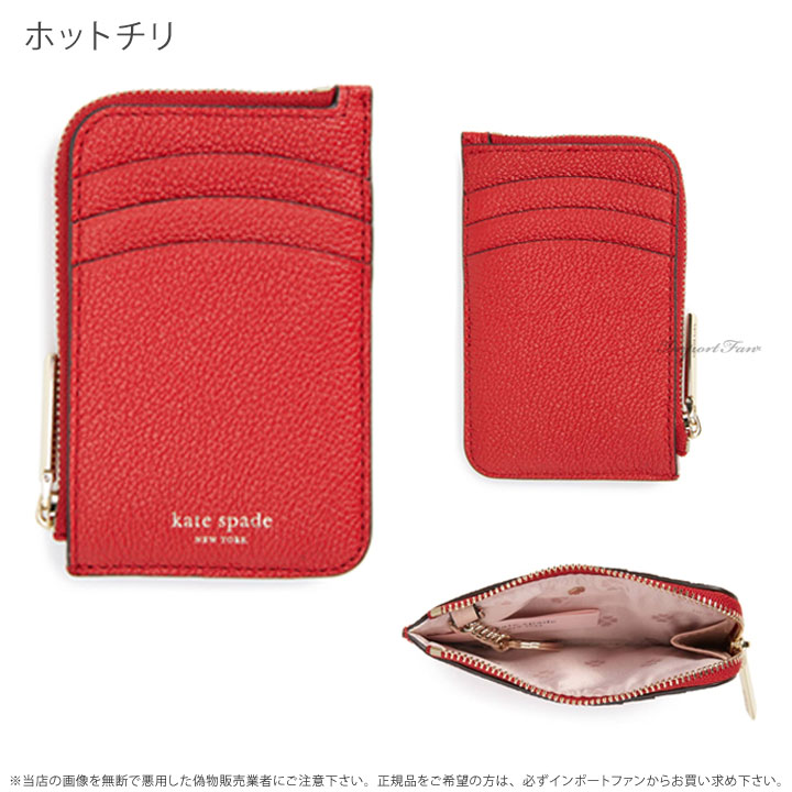 海外最新 Kate Spade ケイトスペード マルゴー ジップ カードホルダー Margaux Zip Cardholder ポイント最大43 5倍 お買い物マラソン セール 偉大な Www Jerad Org