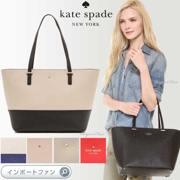 kate spade jackson street kristine