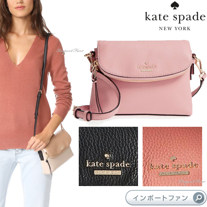 ケイトスペード ウィッカークラブ　ショルダーバッグ 楽天市場】Kate Spade ケイトスペード レザー シェリー ウィッカー
