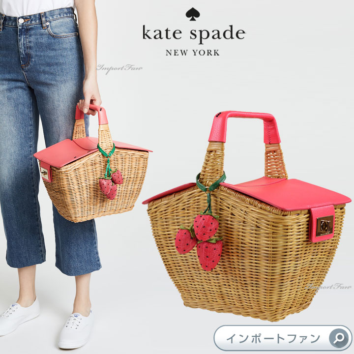 【楽天市場】Kate Spade ケイトスペード ピクニック パーフェクト 3D ウィッカー ピクニック バスケット Picnic