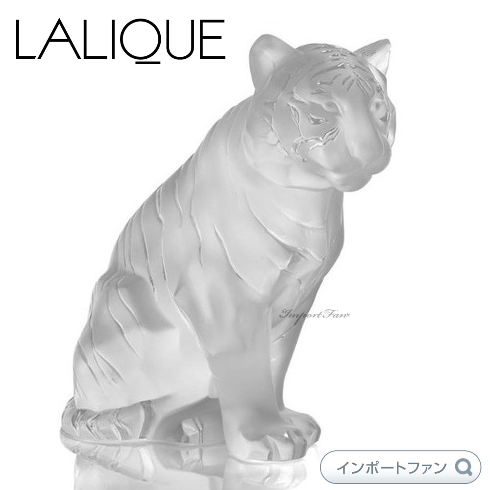 ラリック クリスタル 干支 寅 虎 トラ シッティング タイガー 置物 10058000 Lalique Sitting Tiger, Clear  ギフト プレゼント 【ポイント最大44倍！お買い物マラソン セール】 | Import Fan