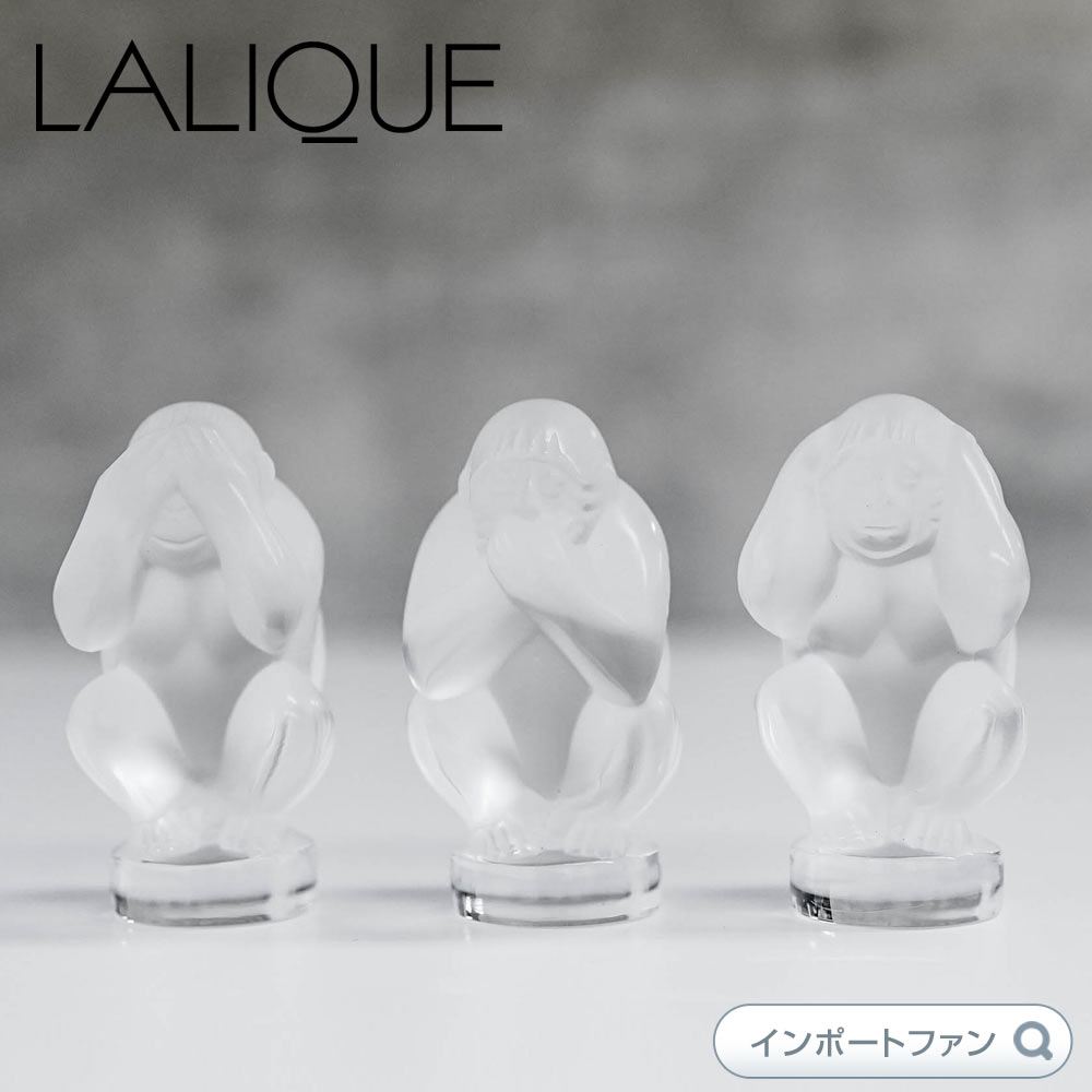 Lladroリヤドロ 干支 猿 申 人形 楽天市場】リヤドロ サル ミニ 干支 猿 申 置物 01009175 LLADRO