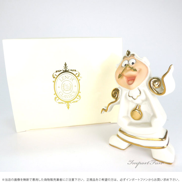 レノックス LENOX 美女と野獣 Cogsworth，Right ライトオンタイム on