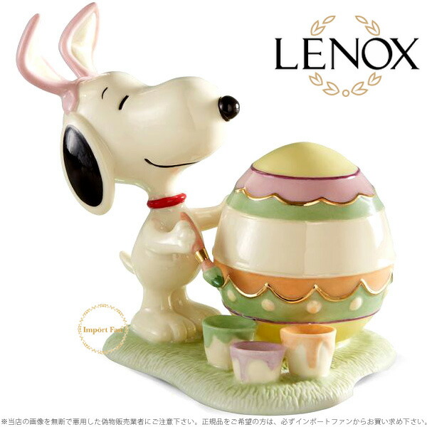 【楽天市場】レノックス スヌーピー イースター エッグ フォーユー ウサギ 847637 LENOX Snoopy's Easter Egg For You ギフト プレゼント 【ポイント最大