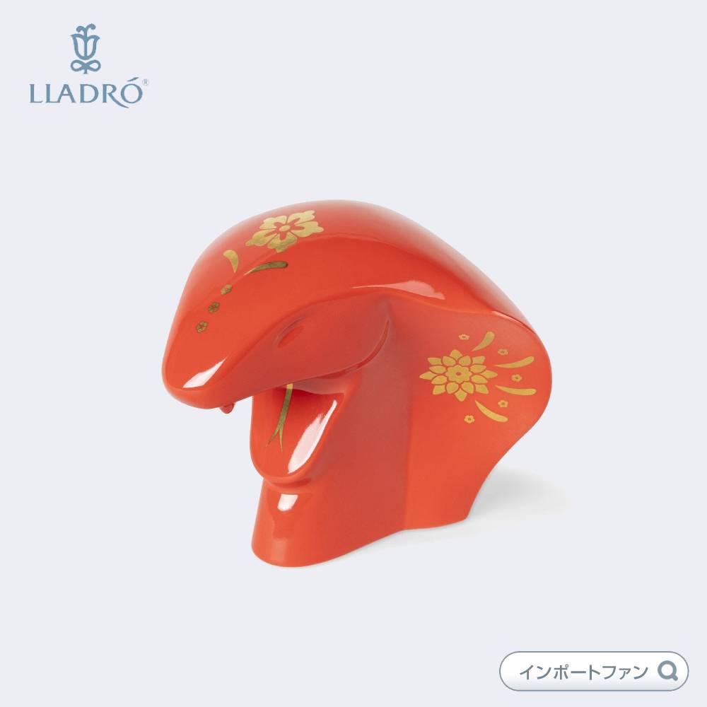 楽天市場】リヤドロ 十二支 蛇 ヘビ 置物 01006780 LLADRO ギフト
