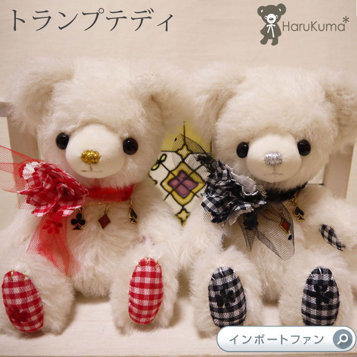 teddy bear order