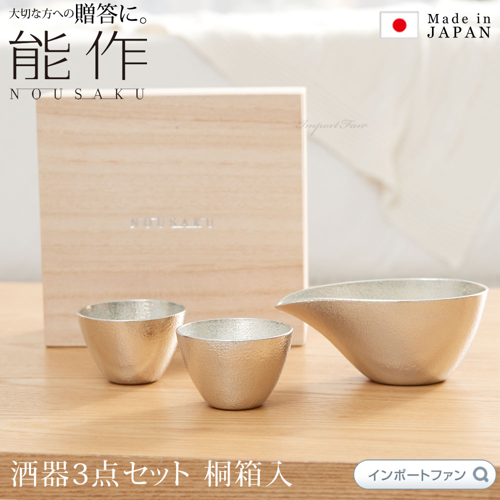 楽天市場】能作 ぐい呑 金箔×錫 桐箱 入り 2個セット 日本酒 猪口 錫 