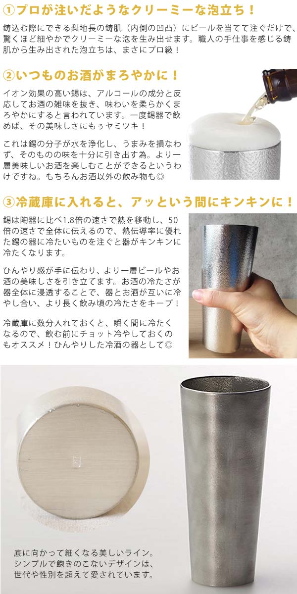 激安の 能作 ビアマグ 約600ml ビール マグ 錫 100 日本製 結婚祝い 高岡銅器 結婚 出産 内祝い 引き出物 金婚式 誕生日 父の日 還暦祝い 古希 喜寿 米寿 お祝い お返し バレンタイン ギフト プレゼント ポイント最大43 5倍 お買い物マラソン セール 本州 送料無料