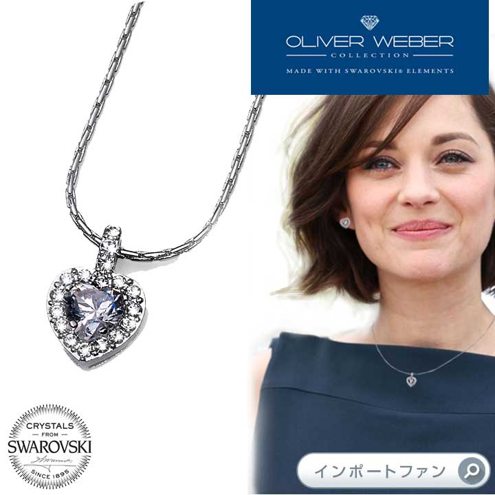 楽天市場 スワロフスキー ネックレス Cara ハート クリスタル Swarovski Oliver Weber Import Fan