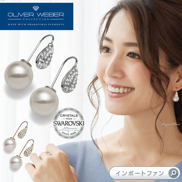 楽天市場】スワロフスキー SWAROVSKI ピアス Gabriella ドロップピアス