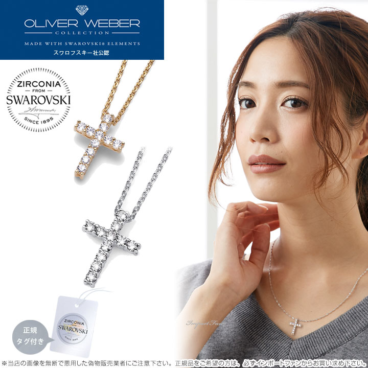 【新品 正規品】スワロフスキー Swarovski クロスネックレス シルバー 楽天市場】スワロフスキー ネックレスクロスの通販