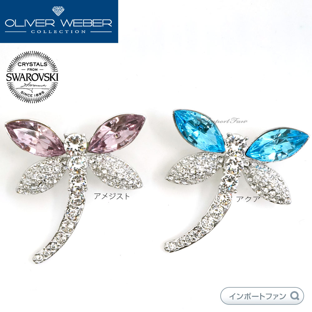 単品販売／受注生産 専用ページ スワロフスキー Swarovski 「コブラ