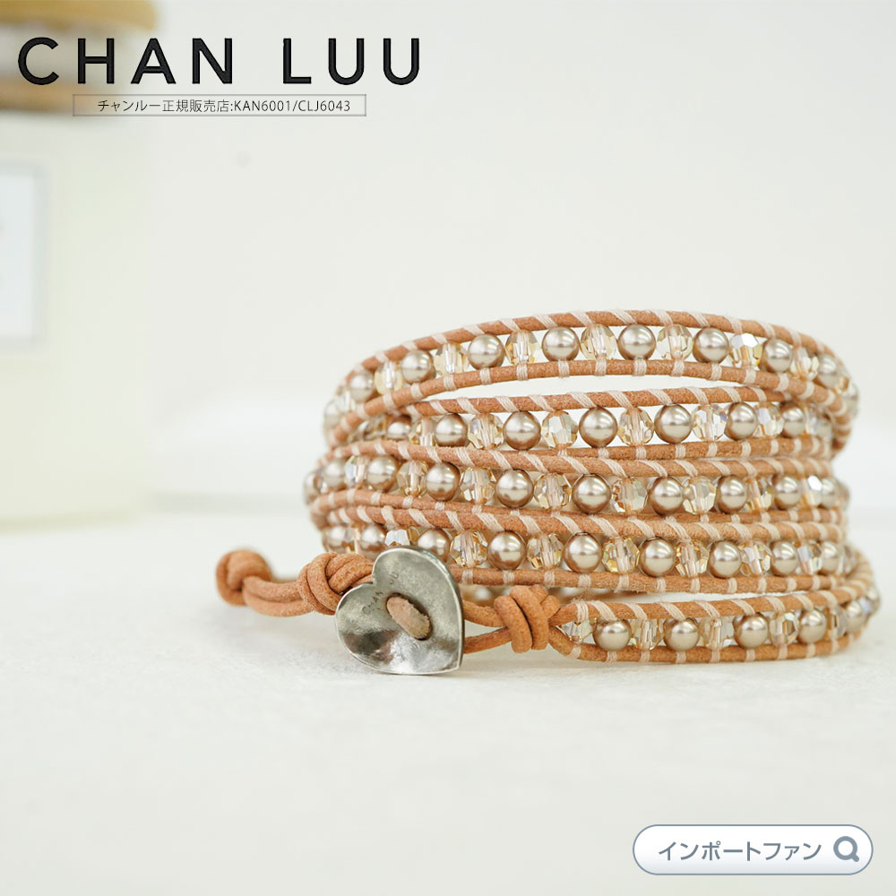 楽天市場】CHAN LUU チャン ルー 5ラップブレス ブレスレット 5