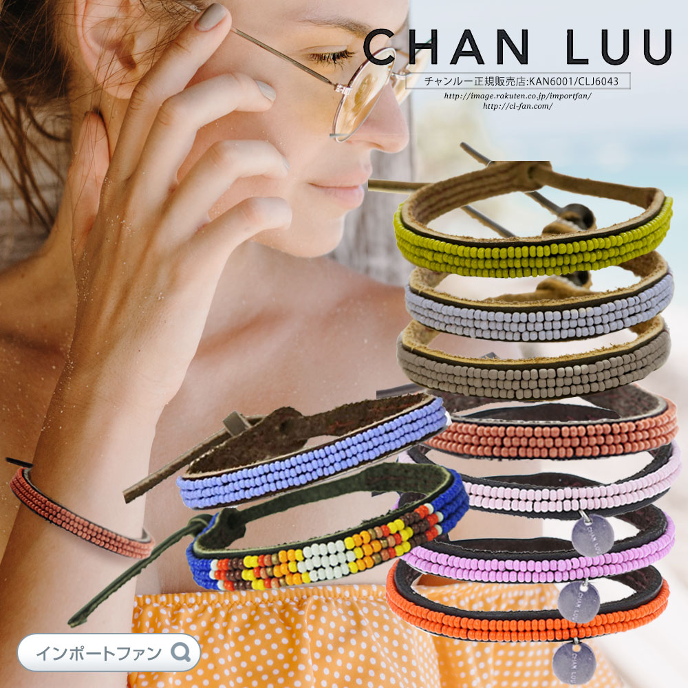 CHAN LUU チャンルー 一連ブレスレット - ブレスレット