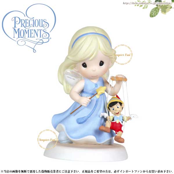 楽天市場 プレシャスモーメンツ ブルー フェアリー 星の女神 ピノキオ Your Love Brings Out The Good ディズニー Precious Moments Import Fan