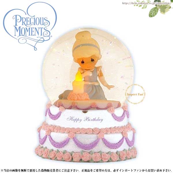 楽天市場 プレシャスモーメンツ ディズニー シンデレラ ハッピーバースデー スノードーム オルゴール Happy Birthday Cinderella Musical Water Globe Precious Moments 即納 Import Fan