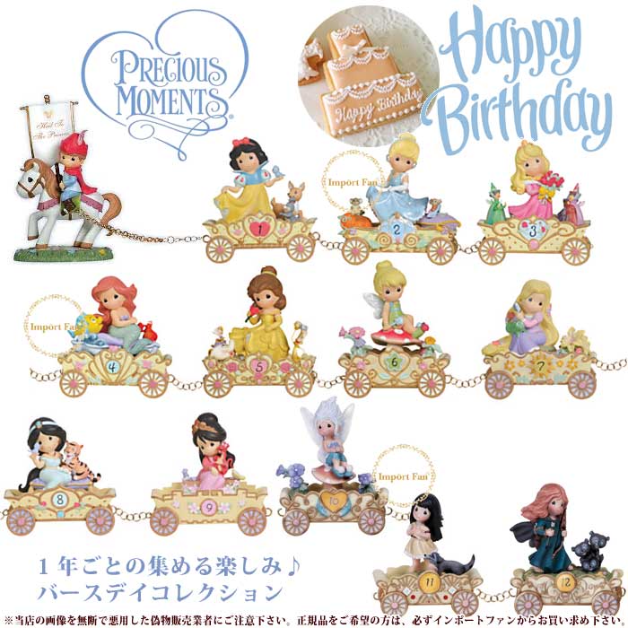 高速配送 楽天市場 プレシャスモーメンツ ディズニー バースデーパレード メリダ Disney Birthday Parade メリダとおそろしの森 Precious Moments Brave Import Fan 最も優遇 Jurnalselulosa Org