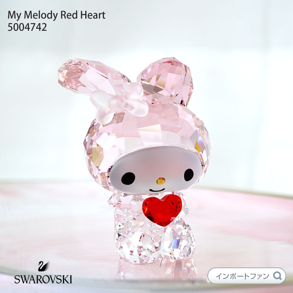 楽天市場 スワロフスキー マイメロディ マイメロ レッドハート Swarovski My Melody Red Heart 置物 即納 Import Fan