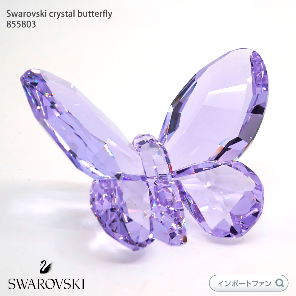 スワロフスキー SWAROVSKI クリスタル 蝶 バタフライ 置物 Y2406-9② スワロフスキー 蝶 バタフライ 置物 クリスタル ピンク
