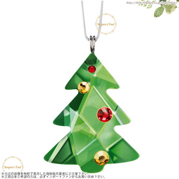 楽天市場】スワロフスキー Swarovski クリスマスツリー