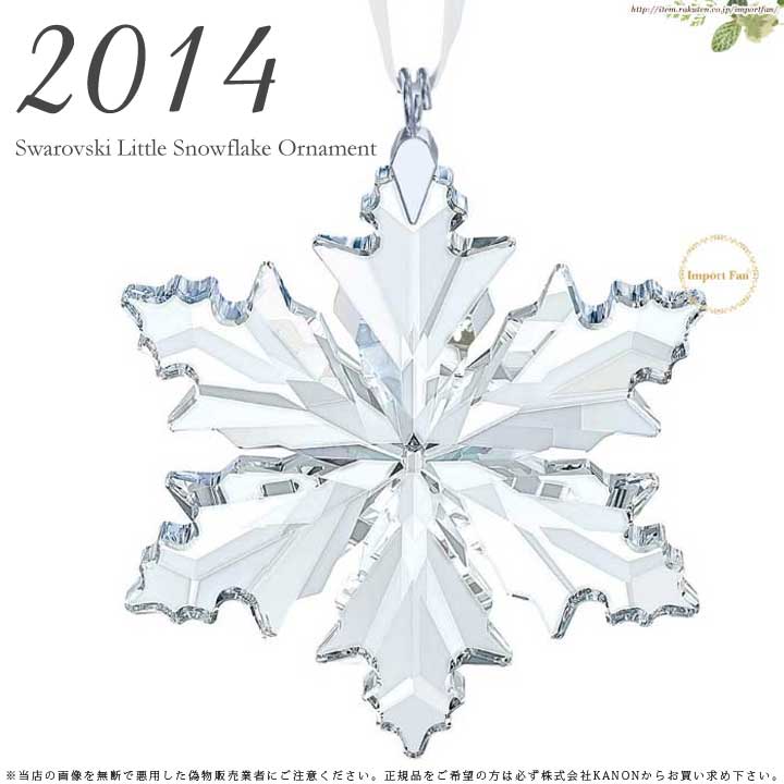 SWAROVSKI スワロフスキー 2013年限定 クリスマスオーナメント 楽天市場】スワロフスキー クリスマスボール オーナメント2013