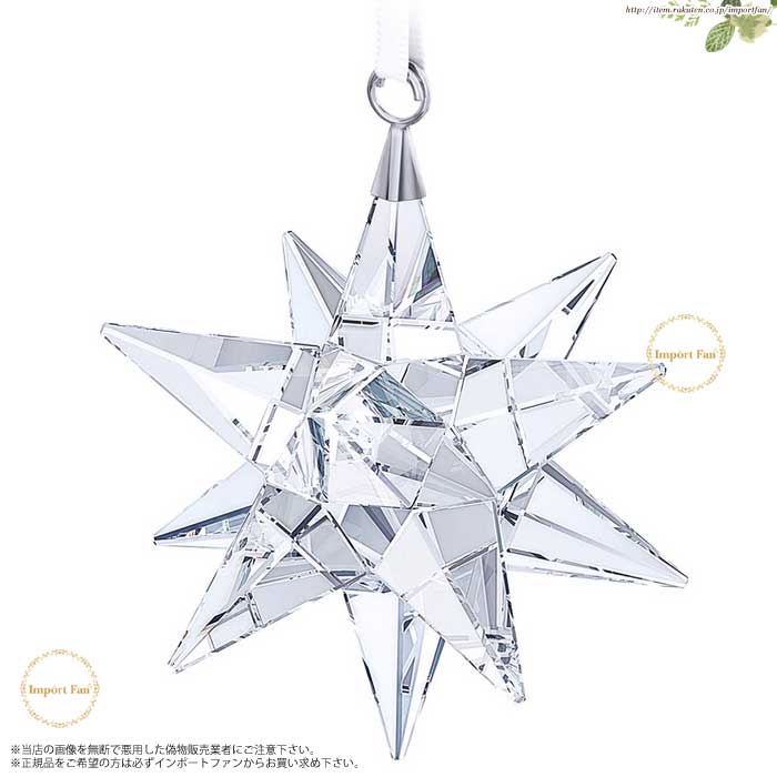 (お値下げ中)クリスマスオーナメント(スワロフスキー製) 楽天市場】スワロフスキー スター オーナメント 星 クリスマス