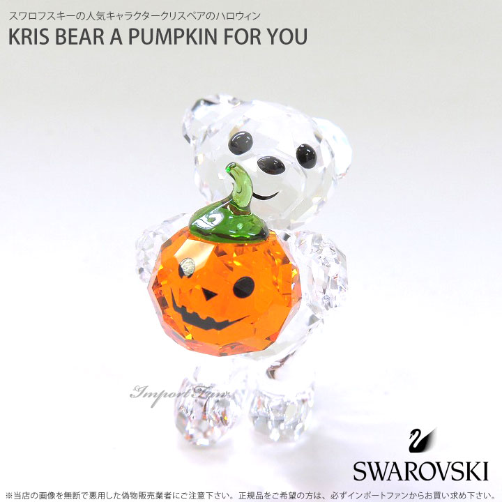 楽天市場】スワロフスキー 2012年度限定作品 ハロウィン マジックモー