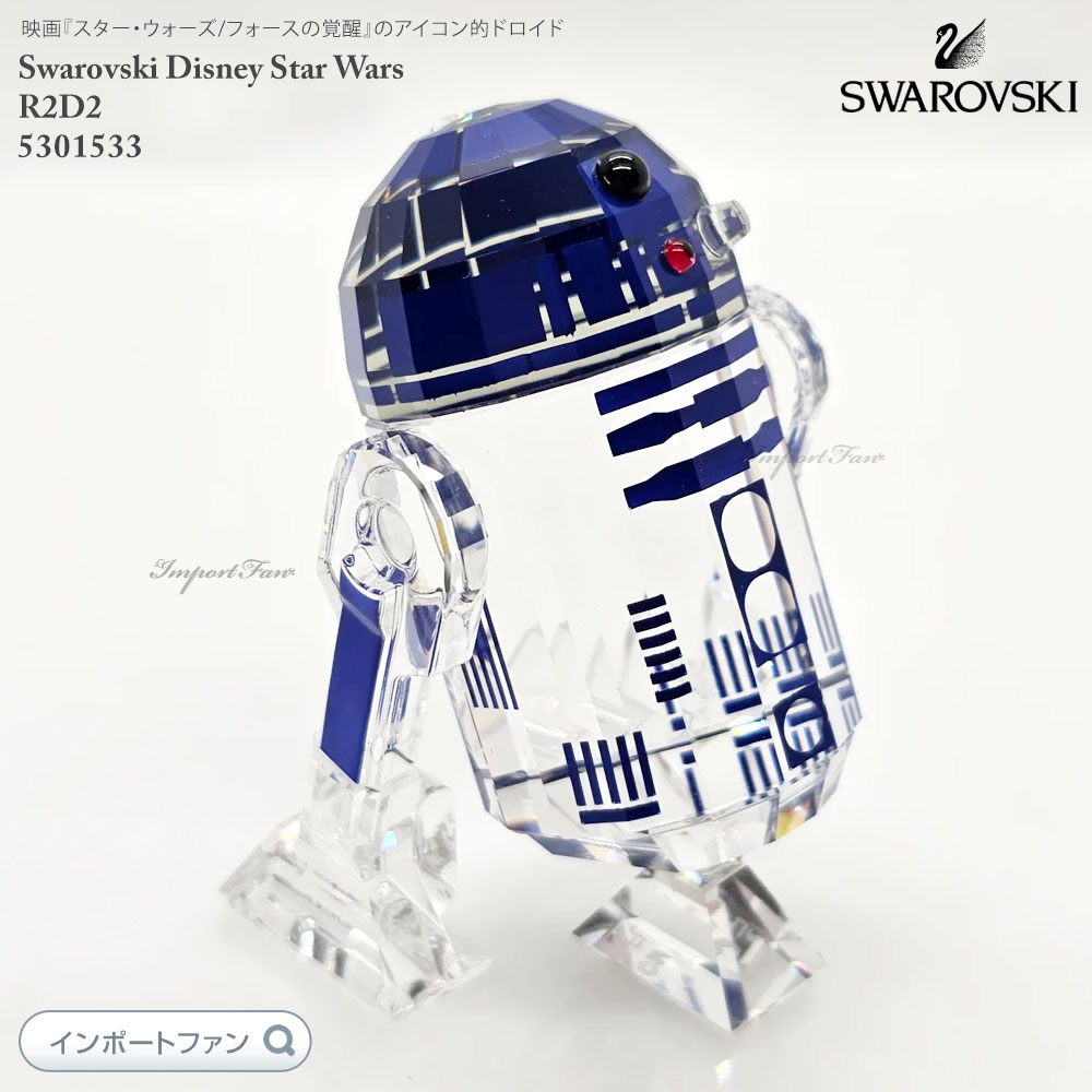 楽天市場】スワロフスキー スター・ウォーズ BB 8 5290215 Swarovski