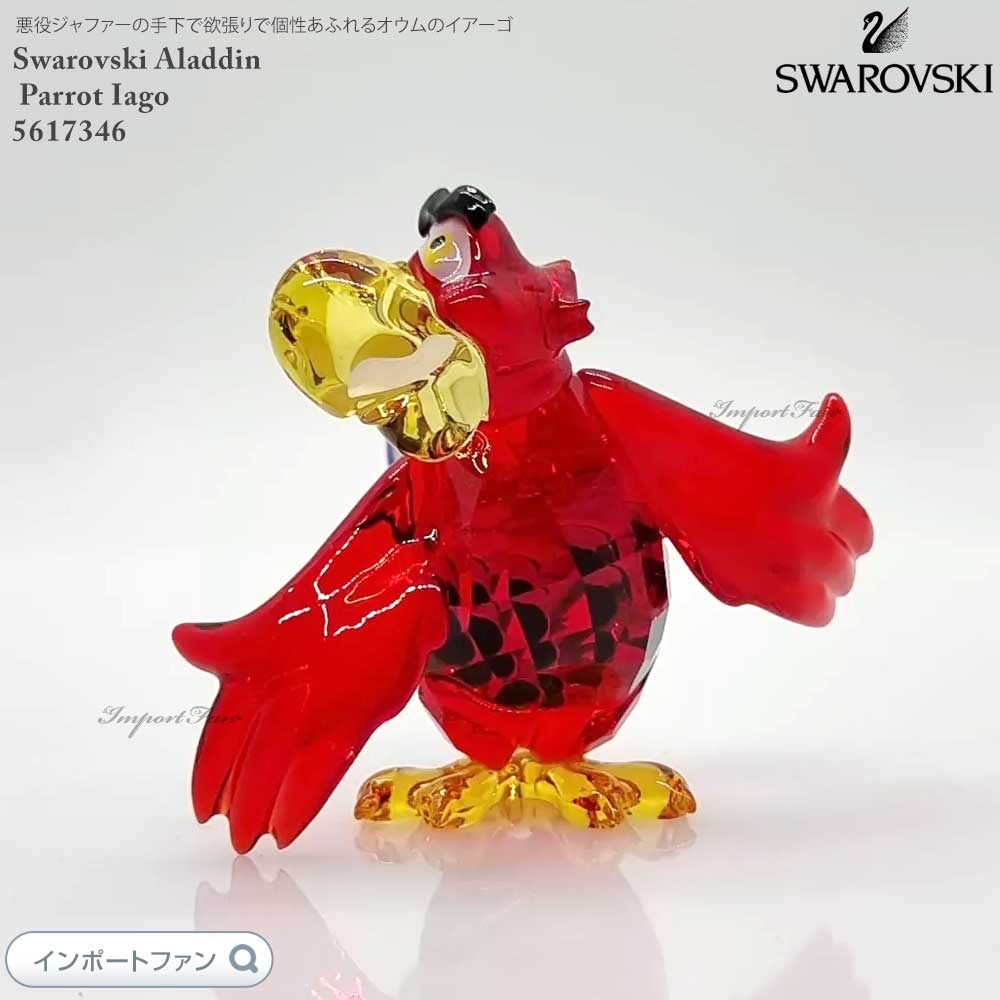 極美品　スワロフスキー　ジャスミン　ディズニー　2022年限定生産品 楽天市場】スワロフスキー 2022年度限定作品 ジャスミン王女