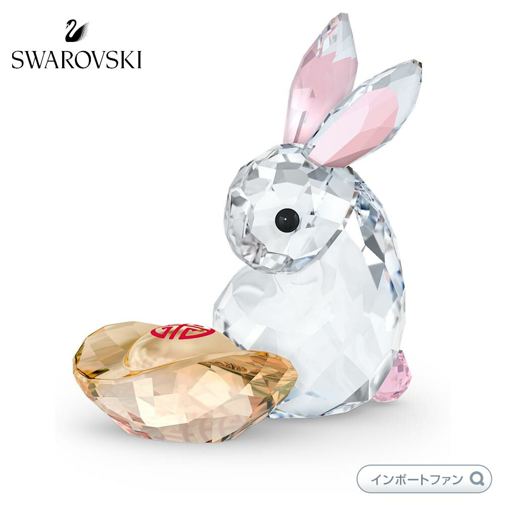 スワロフスキー (SWAROVSKI) 置物 ウサギとチューリップ スワロフスキー置物・アクセサリー専門店 ☆プラネタリウム